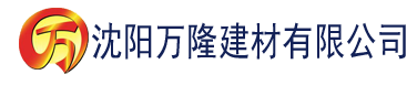 沈阳大香蕉在线电影你懂的建材有限公司_沈阳轻质石膏厂家抹灰_沈阳石膏自流平生产厂家_沈阳砌筑砂浆厂家